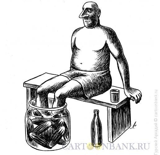 Карикатура: ноги в банке, Гурский Аркадий