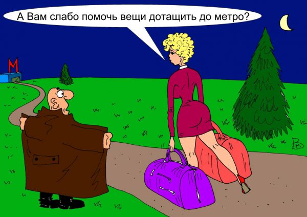 Карикатура: Девушка Прасковья, Валерий Каненков