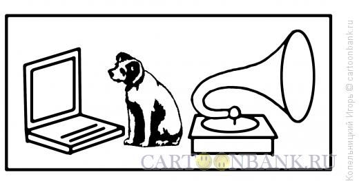 Карикатура: Собака у патефона, Копельницкий Игорь