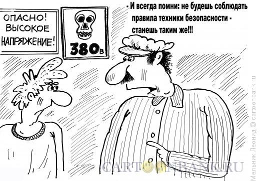 Карикатура: Напоминание, Мельник Леонид