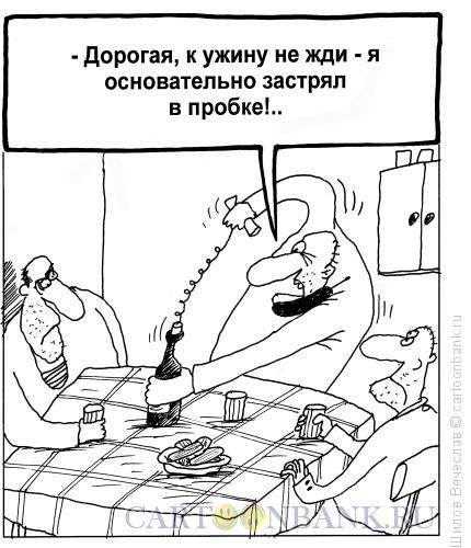 Карикатура: Оправдание, Шилов Вячеслав