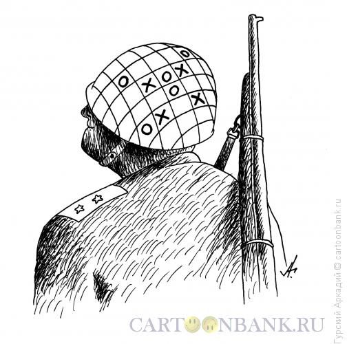 Карикатура: военный в каске, Гурский Аркадий