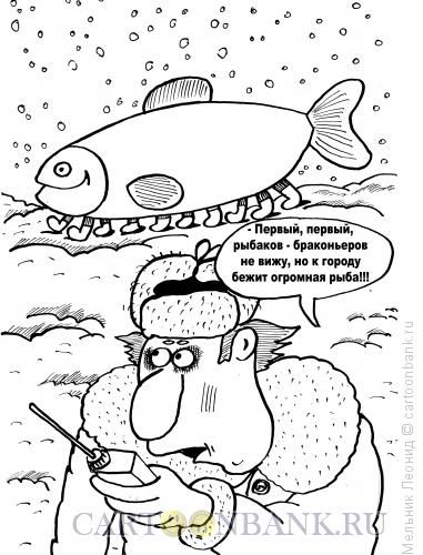 Карикатура: Отлов браконьеров, Мельник Леонид