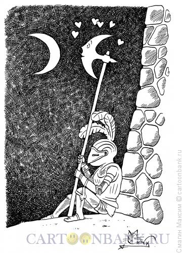 Карикатура: Средневековая любовь, Смагин Максим