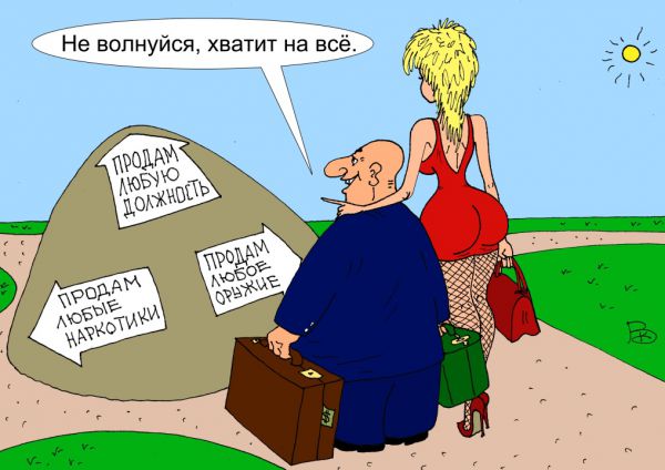 Карикатура: Криминальные покупки, Валерий Каненков
