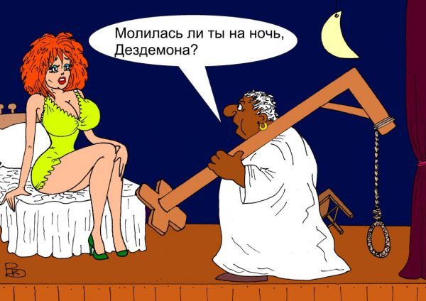 Карикатура: Ремейк, Валерий Каненков