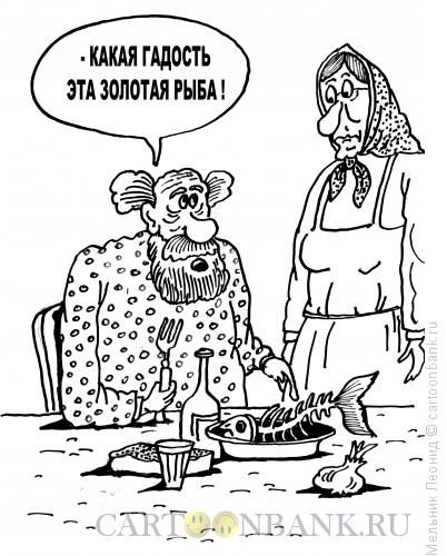 Карикатура: Ипполит, Мельник Леонид