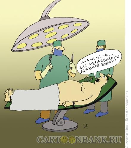Карикатура: операция, Анчуков Иван