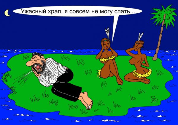 Карикатура: Боцман, Валерий Каненков