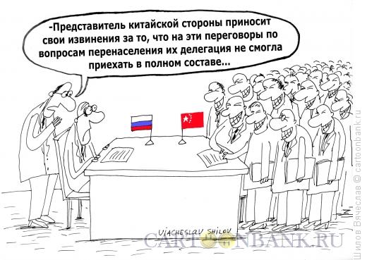 Карикатура: Переговоры, Шилов Вячеслав