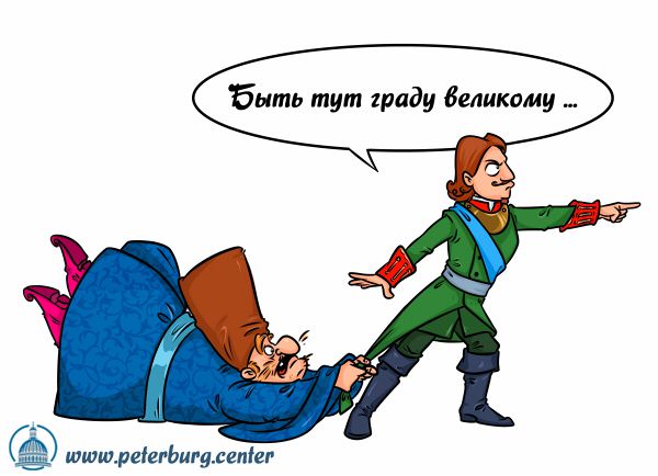 Карикатура: Питер, Эфен Гайдэ