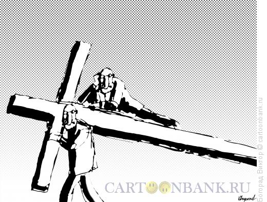 Карикатура: Несение креста, Богорад Виктор