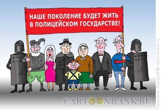 Карикатура: Строй, Тарасенко Валерий