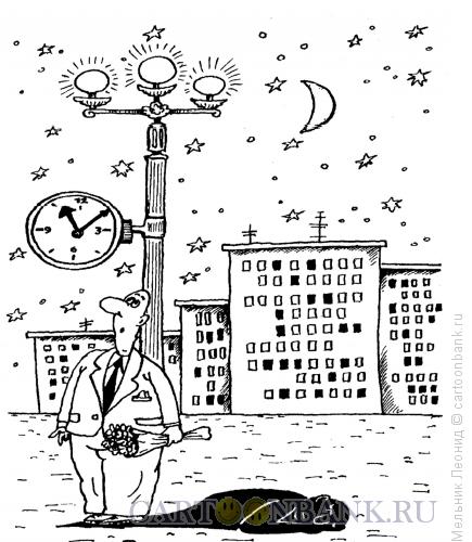 Карикатура: Долгое ожидание, Мельник Леонид
