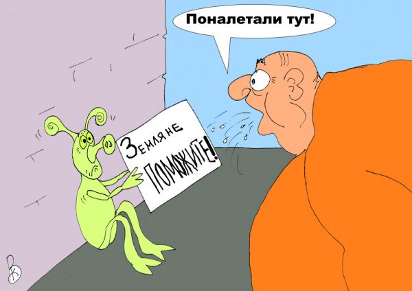 Карикатура: В недалёком будущем., Валерий Каненков