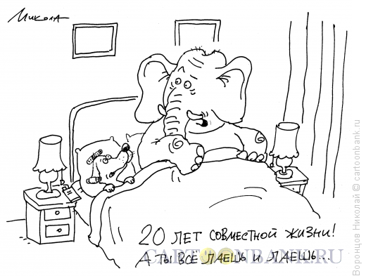 Карикатура: В спальне, Воронцов Николай