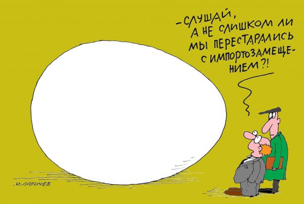 Карикатура: Яйцо, михаил ларичев