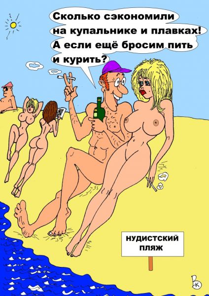 Карикатура: Жесточайшая экономия, Валерий Каненков