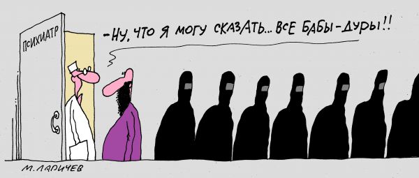 Карикатура: бабы, михаил ларичев