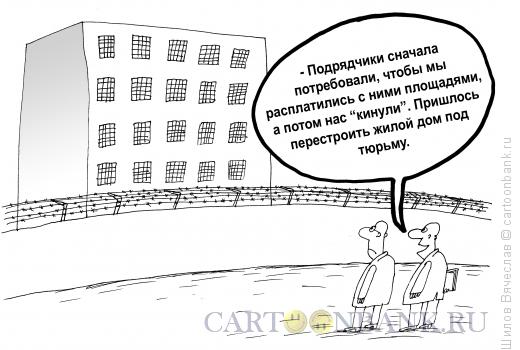 Карикатура: Креатив, Шилов Вячеслав