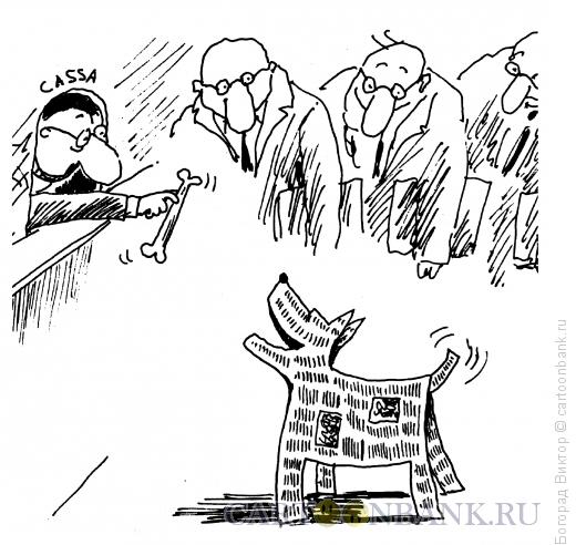 Карикатура: Гав-гав, Богорад Виктор