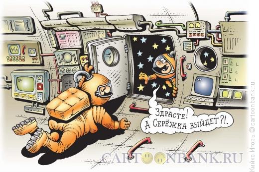 Карикатура: Космический дом, Кийко Игорь