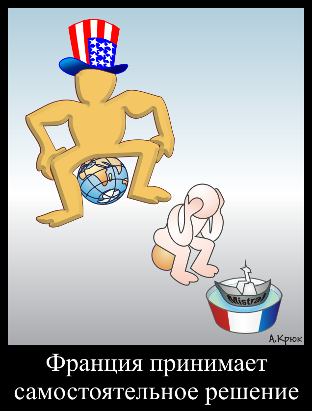 Карикатура: Mistral, Андрей Крюк