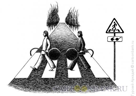 Карикатура: Пешеходный переход, Гурский Аркадий