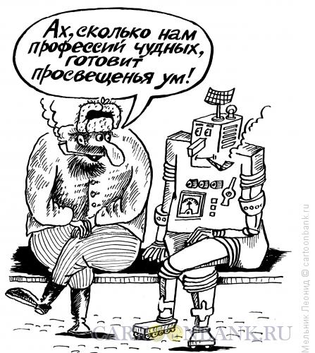 Карикатура: Разговор, Мельник Леонид