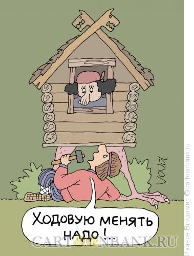 Карикатура: Техосмотр, Иванов Владимир