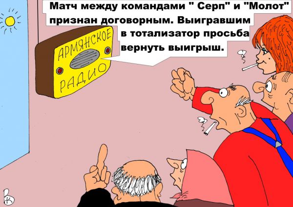 Карикатура: Коммунальная квартира, Валерий Каненков