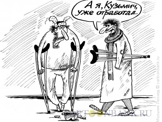 Карикатура: "Трудяги", Мельник Леонид