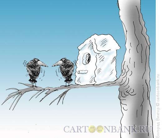 Карикатура: Скворечник из льда, Богорад Виктор
