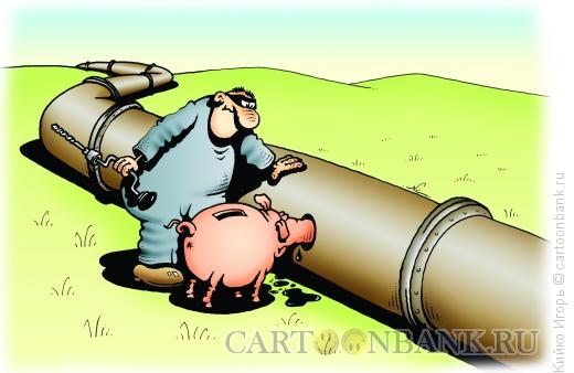 Карикатура: Нефтекрад, Кийко Игорь