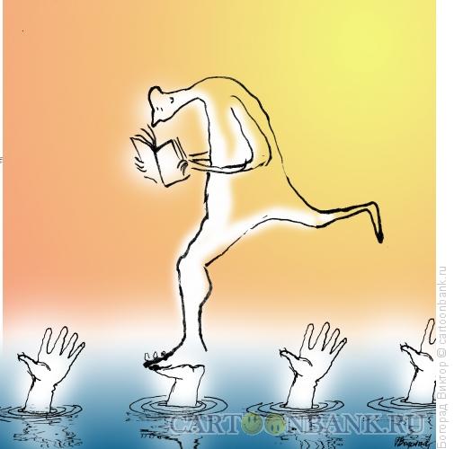 Карикатура: Читающий на бегу, Богорад Виктор