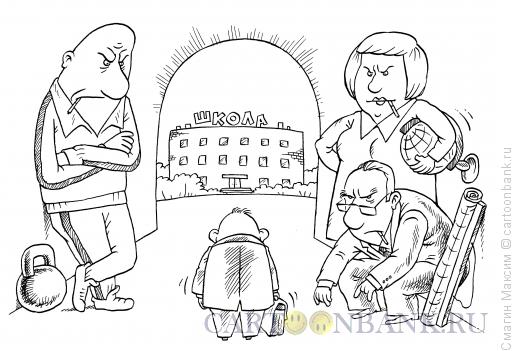 Карикатура: Школьная подворотня, Смагин Максим