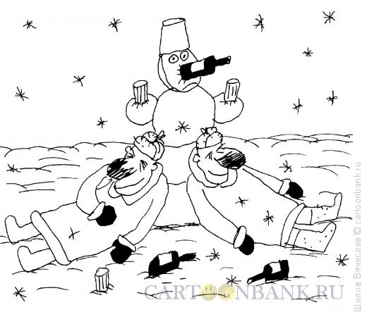 Карикатура: Снеговик и алкаши, Шилов Вячеслав