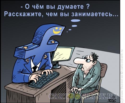 Карикатура: О чём вы думаете, Дубинин Валентин