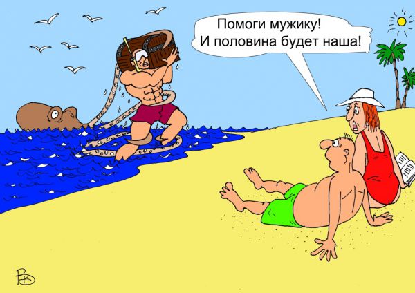 Карикатура: Кто не рискует..., Валерий Каненков