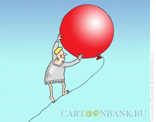 Карикатура: Сизифов шар, Тарасенко Валерий