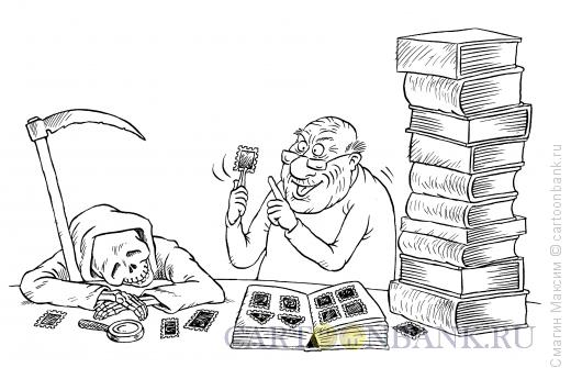Карикатура: Филателист и смерть, Смагин Максим