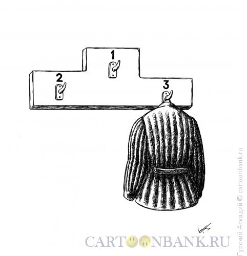 Карикатура: вешалка для одежды, Гурский Аркадий