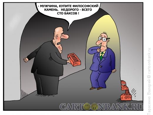 Карикатура: Урок философии, Тарасенко Валерий