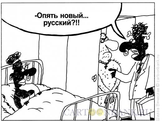 Карикатура: Новый русский, Шилов Вячеслав