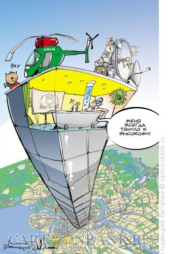 Карикатура: Тянет к высокому, Подвицкий Виталий