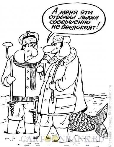 Карикатура: Зимняя рыбалка, Мельник Леонид