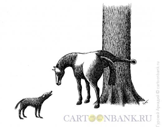 Карикатура: лошадь у дерева, Гурский Аркадий