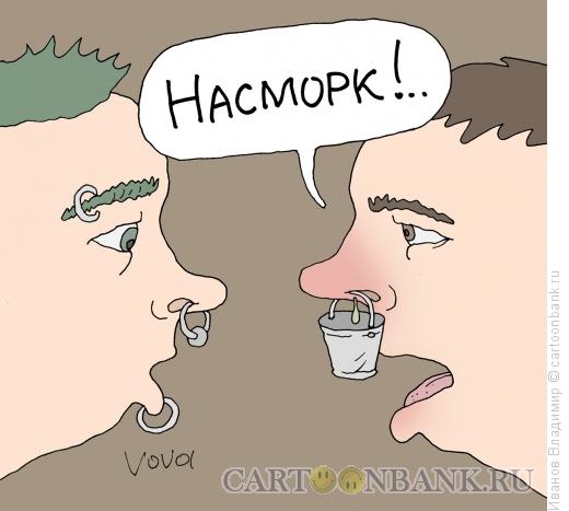 Карикатура: Насморк, Иванов Владимир