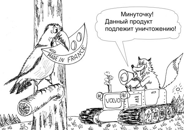 Карикатура: Сыр, Валерий Каненков