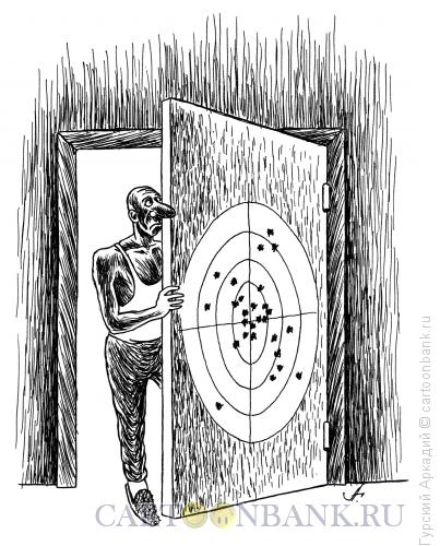Карикатура: дверь-мишень, Гурский Аркадий